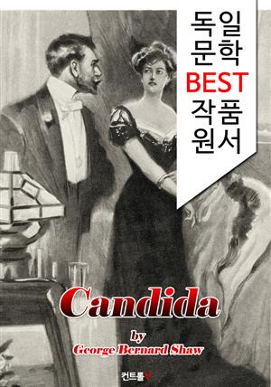 캔디나 Candida ('독일어+영어' 1석 2조 함께 원서 읽기!)