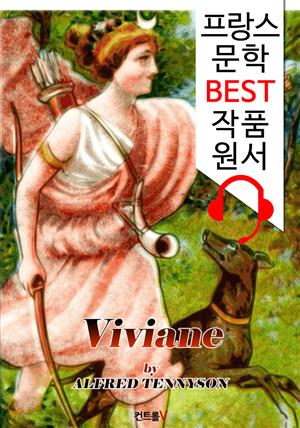 비비아느 Viviane ('프랑스어+원어민 낭독' 1석 2조 함께 원서 읽기!)