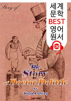 닥터 둘리틀 이야기 The Story of Doctor Dolittle (세계 문학 BEST 영어 원서 130) - 원어민 음성 낭독!