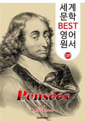 파스칼의 팡세 Pensées (세계 문학 BEST 영어 원서 137) - 원어민 음성 낭독!