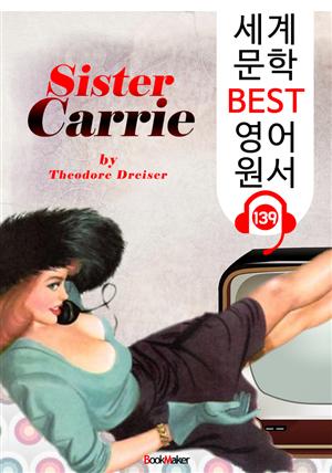 시스터 캐리 Sister Carrie (세계 문학 BEST 영어 원서 139) - 원어민 음성 낭독!