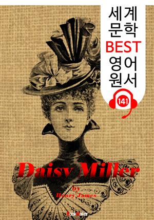 데이지 밀러 Daisy Miller (세계 문학 BEST 영어 원서 141) - 원어민 음성 낭독!