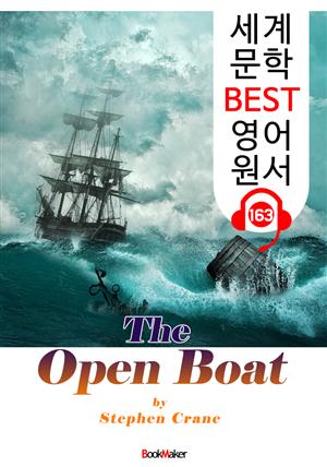 난파선 The Open Boat (세계 문학 BEST 영어 원서 163) - 원어민 음성 낭독!