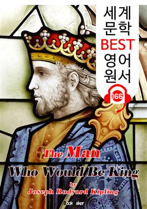 왕이 되려던 사나이 The Man Who Would Be King (세계 문학 BEST 영어 원서 166) - 원어민 음성 낭독!