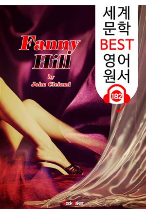 패니 힐 Fanny Hill (세계 문학 BEST 영어 원서 182) - 원어민 음성 낭독!