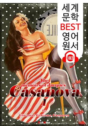 카사노바 회고록 1 The memoirs of Jacques Casanova 1 (세계 문학 BEST 영어 원서 183) - 원어민 음성 낭독!