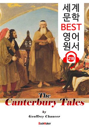 캔터베리 이야기 The Canterbury Tales (세계 문학 BEST 영어 원서 218) - 원어민 음성 낭독!