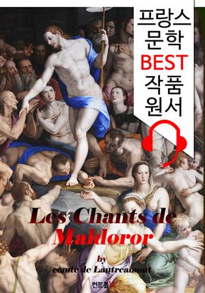 말도로르의 노래 Les Chants de Maldoror ('프랑스어+오디오북' 1석 2조 함께 원서 읽기!)