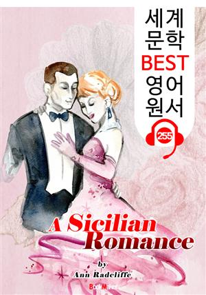 시칠리아 로맨스 A Sicilian Romance (세계 문학 BEST 영어 원서 255) - 원어민 음성 낭독!