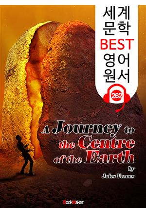 지저 여행 A Journey to the Centre of the Earth (세계 문학 BEST 영어 원서 262) - 원어민 음성 낭독