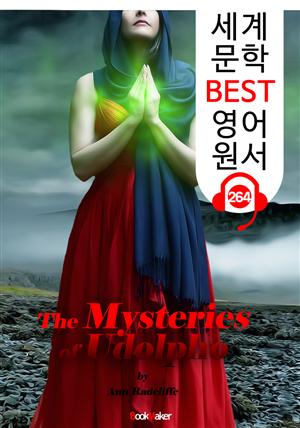 우돌포의 미스터리 The Mysteries of Udolpho (세계 문학 BEST 영어 원서 264) - 원어민 음성 낭독