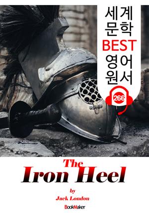 강철 군화 The Iron Heel (세계 문학 BEST 영어 원서 266) - 원어민 음성 낭독