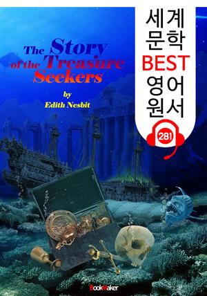 보물을 찾는 아이들 The Story of the Treasure Seekers (세계 문학 BEST 영어 원서 281) - 원어민 음성 낭독