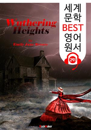 폭풍의 언덕 Wuthering Heights (세계 문학 BEST 영어 원서 291) - 원어민 음성 낭독