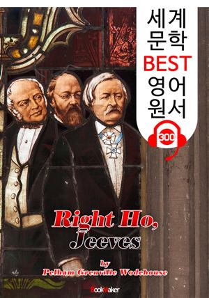 라이트 호, 지브스 Right Ho, Jeeves (세계 문학 BEST 영어 원서 300) - 원어민 음성 낭독