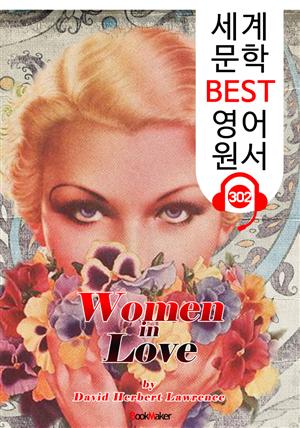 사랑하는 여인들 Women in Love (세계 문학 BEST 영어 원서 302) - 원어민 음성 낭독