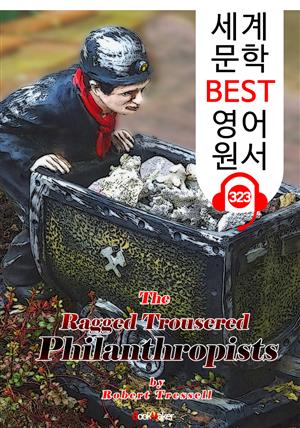 떨어진 바지를 입은 자선가 The Ragged Trousered Philanthropists (세계 문학 BEST 영어 원서 323) - 원어민 음성 낭독