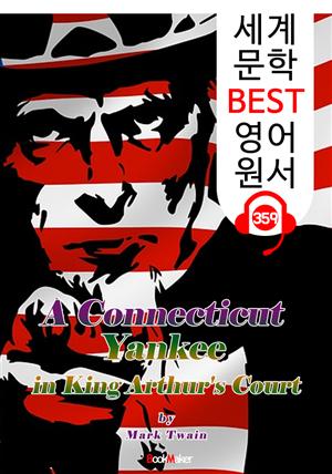 아더 왕궁의 코네티컷 양키 A Connecticut Yankee in King Arthur's Court (세계 문학 BEST 영어 원서 359) - 원어민 음성 낭독