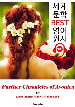 <빨간 머리 앤> 앤 셜리의 주변의 사람들 (Further Chronicles of Avonlea) : 세계 문학 BEST 영어 원서 397 - 번외편 단편소설