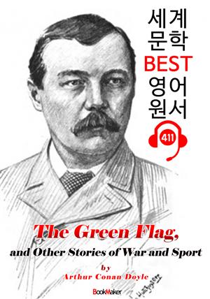 그린 깃발 (The Green Flag, and Other Stories of War and Sport) : 세계 문학 BEST 영어 원서 411 - 원어민 음성 낭독!