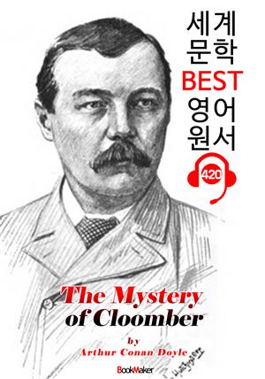 콜롬보의 수수께끼 (The Mystery of Cloomber) : 세계 문학 BEST 영어 원서 420 - 원어민 음성 낭독!