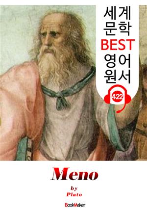 메논 (Meno) : 세계 문학 BEST 영어 원서 422 - 원어민 음성 낭독!
