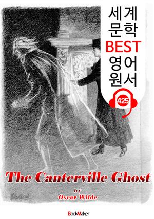 캔터빌의 유령 (The Canterville Ghost) : 세계 문학 BEST 영어 원서 425 - 원어민 음성 낭독!