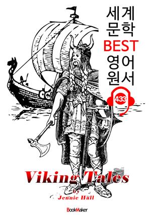 바이킹 이야기 (Viking Tales) : 세계 문학 BEST 영어 원서 433 - 원어민 음성 낭독!