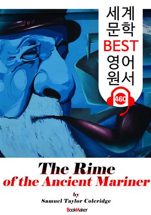 늙은 선원의 노래 (The Rime of the Ancient Mariner) : 세계 문학 BEST 영어 원서 460 - 원어민 음성 낭독!