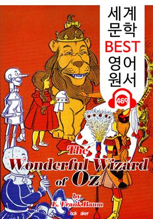 위대한 마법사 오즈 (The Wonderful Wizard of Oz) '오즈의 마법사 시리즈 1편' : 세계 문학 BEST 영어 원서 469 - 원어민 음성 낭독!