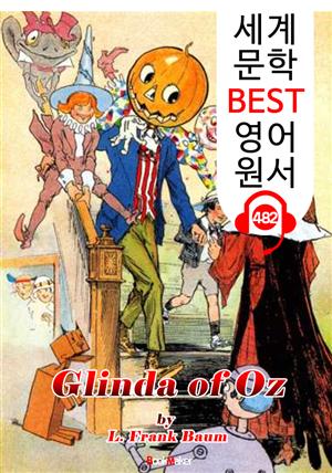 오즈의 착한 마녀 글린다 (Glinda of Oz) '오즈의 마법사 시리즈 14편 완결' : 세계 문학 BEST 영어 원서 482 - 원어민 음성 낭독!