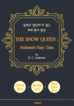 눈의 여왕 (THE SNOW QUEEN ; Andersen's Fairy Tales)) - '중학교 영단어'로 읽는 세계 원서 명작 (한글 번역문 포함)