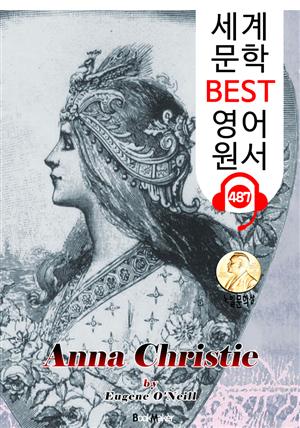 안나 크리스티 (Anna Christie) 퓰리처 & 노벨 문학상 수상 : 세계 문학 BEST 영어 원서 487 - 원어민 음성 낭독!