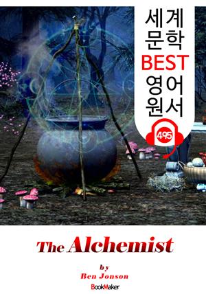 연금술사 (The Alchemist) '희곡 문학 연극 대본' : 세계 문학 BEST 영어 원서 495 - 원어민 음성 낭독!