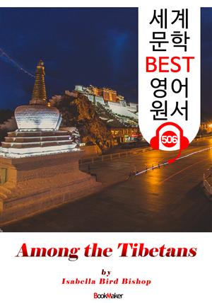 티벳 사람들 사이에서 (Among the Tibetans) : 세계 문학 BEST 영어 원서 506 - 원어민 음성 낭독!