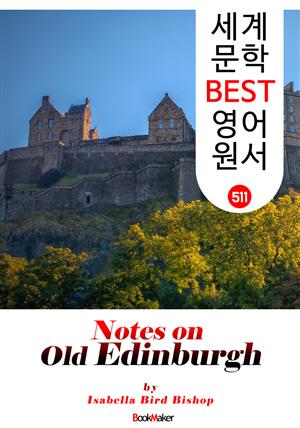 옛 에딘버러 여행 노트 (Notes on Old Edinburgh) : 세계 문학 BEST 영어 원서 511