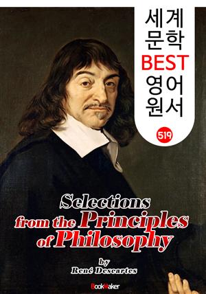 철학의 원리 (Principles of Philosophy) '데카르트' 나는 생각한다 고로 존재한다 : 세계 문학 BEST 영어 원서 519