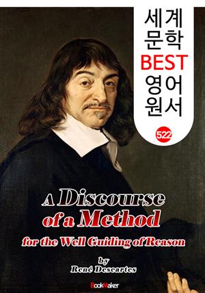 A Discourse of a Method for the Well Guiding of Reason ('데카르트' 나는 생각한다 고로 존재한다) : 세계 문학 BEST 영어 원서 522