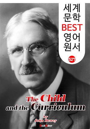 아동과 교육과정 (The Child and the Curriculum) '존 듀이' 민주주의 교육사상 : 세계 문학 BEST 영어 원서 527