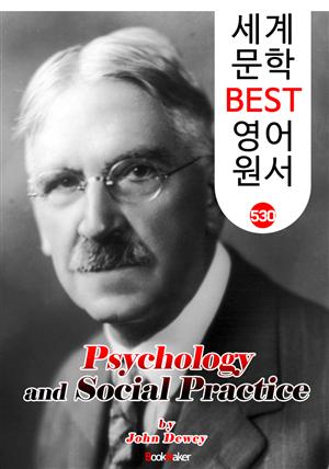 심리학과 사회적 실천 (Psychology and Social Practice) '존 듀이' 민주주의 교육사상 : 세계 문학 BEST 영어 원서 530