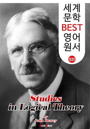 논리적 이론 연구 (Studies in Logical Theory) '존 듀이' 민주주의 교육사상 : 세계 문학 BEST 영어 원서 531