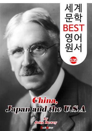 중국, 일본 그리고 미국 (China, Japan and the U.S.A) '존 듀이' 민주주의 교육사상 : 세계 문학 BEST 영어 원서 535