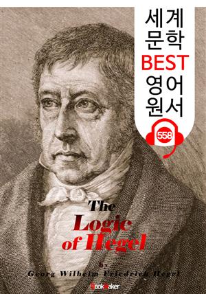 헤겔의 논리학 (The Logic of Hegel) : 세계 문학 BEST 영어 원서 558 - 원어민 음성 낭독!