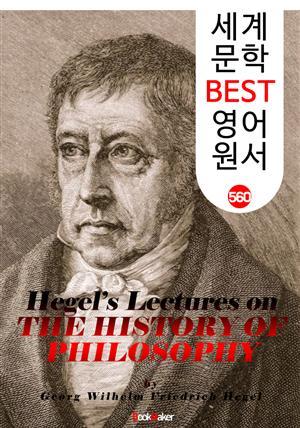 헤겔의 역사철학 강의 (Hegel's Lectures on the History of Philosophy) : 세계 문학 BEST 영어 원서 560