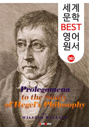 헤겔의 철학 서설 (Prolegomena to the Study of Hegel's Philosophy) : 세계 문학 BEST 영어 원서 561