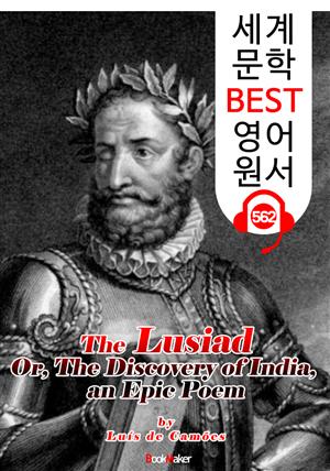 우스 루지아다스 (The Lusiad) : 세계 문학 BEST 영어 원서 562 - 원어민 음성 낭독!