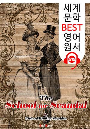 스캔들 학교 (The School for Scandal) '연극 대본'  : 세계 문학 BEST 영어 원서 575 - 원어민 음성 낭독!