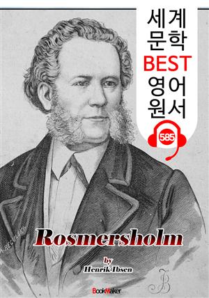 로스메르 저택 (Rosmersholm) '현대극의 아버지 : 연극 대본' : 세계 문학 BEST 영어 원서 585 - 원어민 음성 낭독!