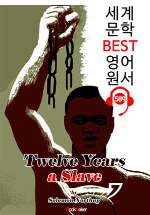 노예 12년 (Twelve Years a Slave) '아카데미 작품상 원작 소설' : 세계 문학 BEST 영어 원서 589 - 원어민 음성 낭독!