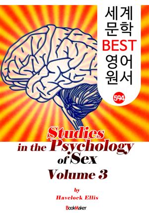 성심리(性心理)의 연구 3 (Studies in the Psychology of Sex, Volume 3) : 세계 문학 BEST 영어 원서 594